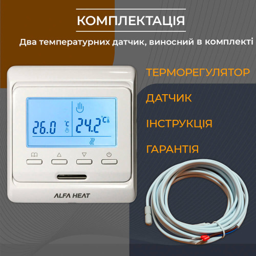 Alfa Heat PRO WI-FI Терморегулятор програмований для теплої підлоги