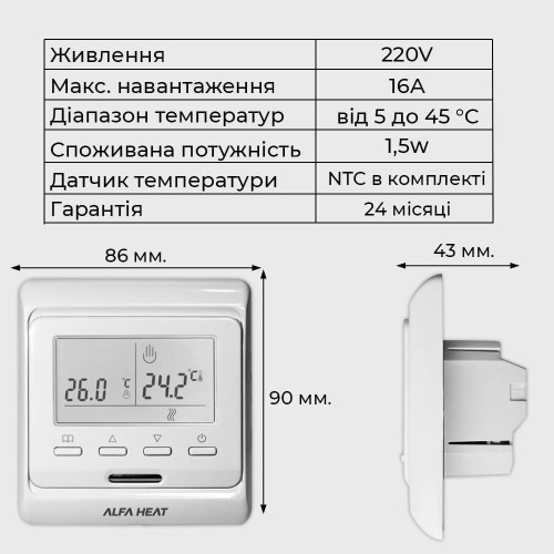 Alfa Heat PRO WI-FI Терморегулятор програмований для теплої підлоги