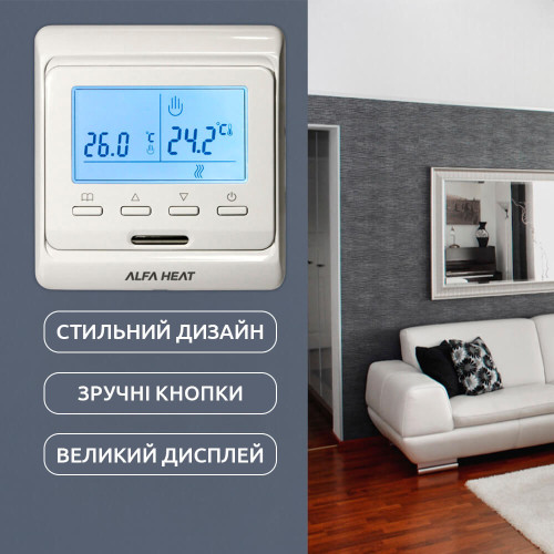 Alfa Heat PRO WI-FI Терморегулятор програмований для теплої підлоги