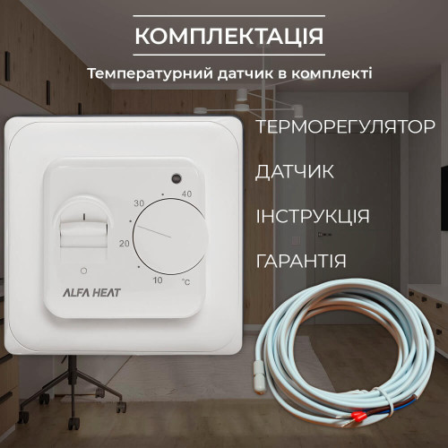 Alfa Heat MEX Терморегулятор механічний для теплої підлоги Alfa Heat MEX Терморегулятор механічний для теплої підлоги