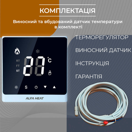 Alfa Heat SMART Терморегулятор сенсорний для теплої підлоги (WI-FI)