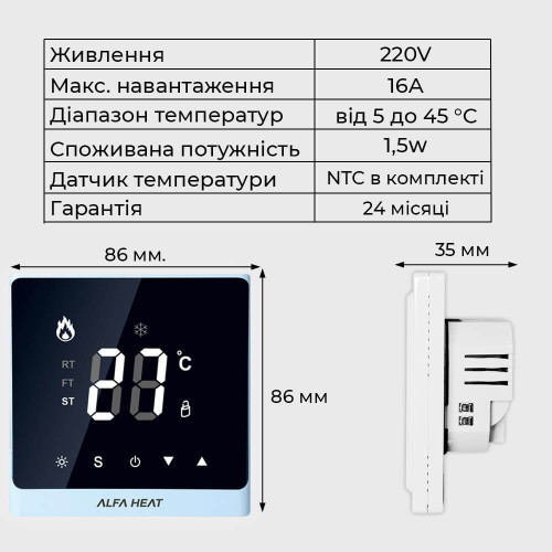 Alfa Heat SMART Терморегулятор сенсорний для теплої підлоги (WI-FI)