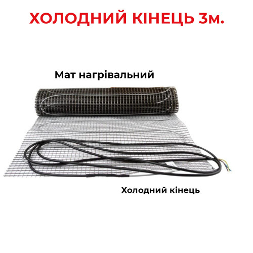 Мати теплої підлоги під плитку Arnold Rak FH-EC 180 Вт/м2 Мати теплої підлоги під плитку Arnold Rak FH-EC 180 Вт/м2