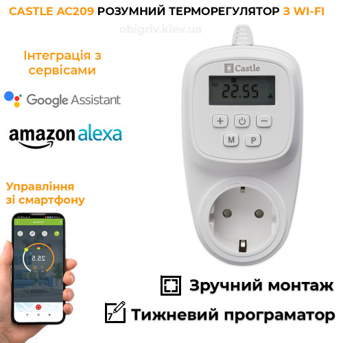 AC209 Терморегулятор програмований для конвекторів