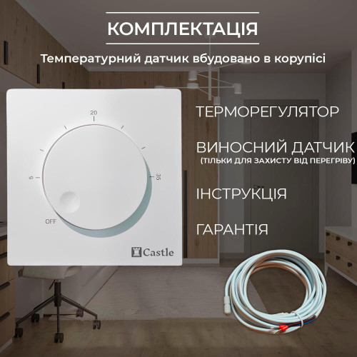 AC309H Терморегулятор механічний для теплої підлоги