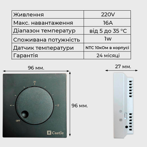 AC309H Терморегулятор механічний для теплої підлоги