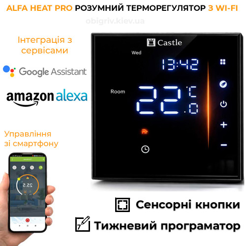 AC601H Терморегулятор сенсорний з WI-FI для теплої підлоги