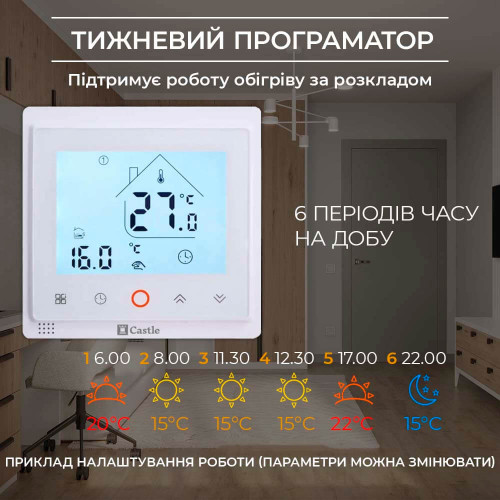 AC603H Терморегулятор сенсорний з WI-FI для теплої підлоги