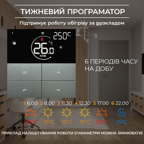 AC630H Терморегулятор програмований для теплої підлоги AC630H Терморегулятор програмований для теплої підлоги