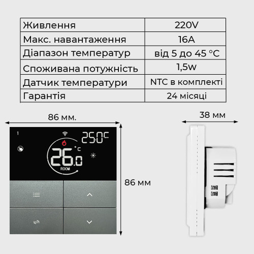 AC630H Терморегулятор програмований для теплої підлоги AC630H Терморегулятор програмований для теплої підлоги