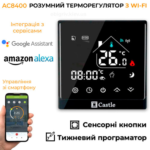 AC8400H Терморегулятор сенсорний для теплої підлоги (WI-FI)