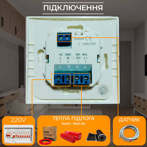 AC308H Терморегулятор механічний для теплої підлоги