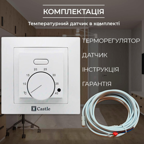 AC308H Терморегулятор механічний для теплої підлоги