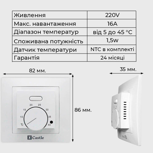 AC308H Терморегулятор механічний для теплої підлоги