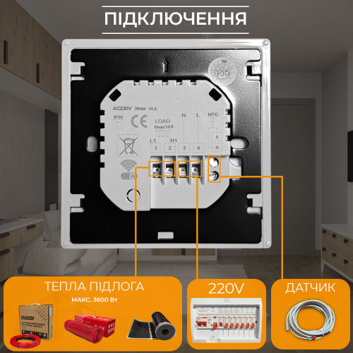AC605H Терморегулятор сенсорний для теплої підлоги