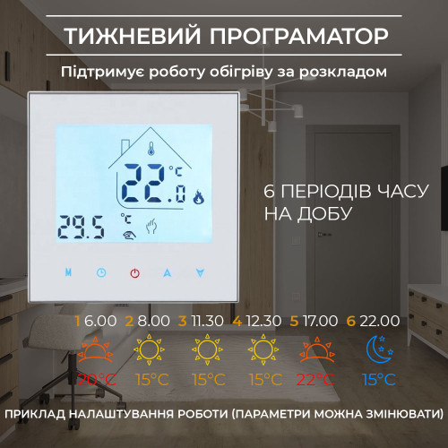 AC605H Терморегулятор сенсорний для теплої підлоги