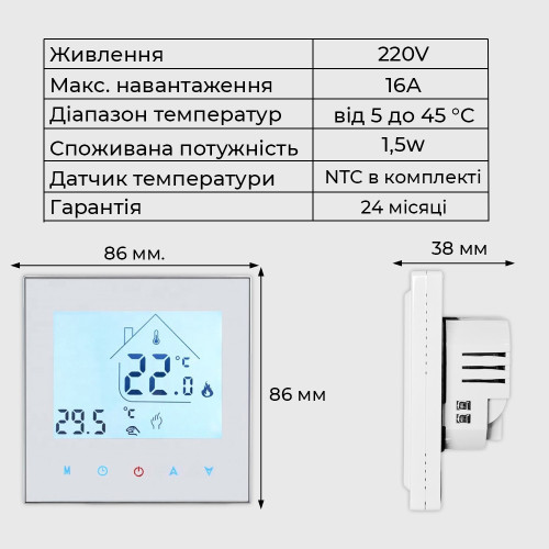 AC605H Терморегулятор сенсорний для теплої підлоги