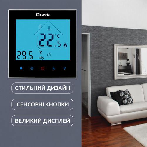 AC605H Терморегулятор сенсорний для теплої підлоги