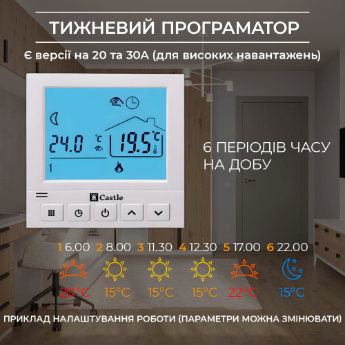 AC819 Терморегулятор програмований для теплої підлоги AC819 Терморегулятор програмований для теплої підлоги