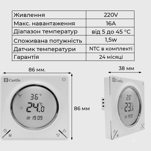 AC829H Терморегулятор сенсорний для теплої підлоги (WI-FI)
