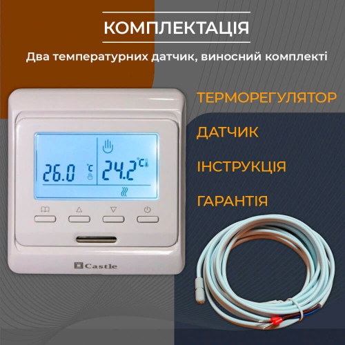 E51 Терморегулятор програмований для теплої підлоги