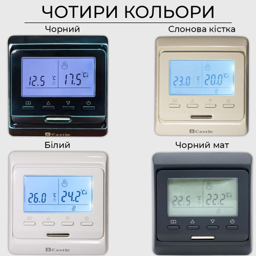 E51 Терморегулятор програмований для теплої підлоги