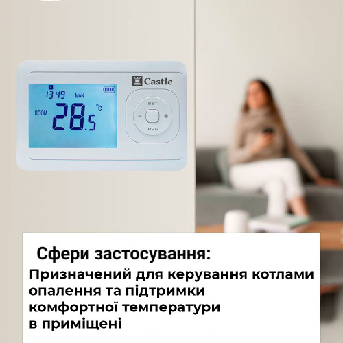 Castle AC8048G Терморегулятор програмований для котлів