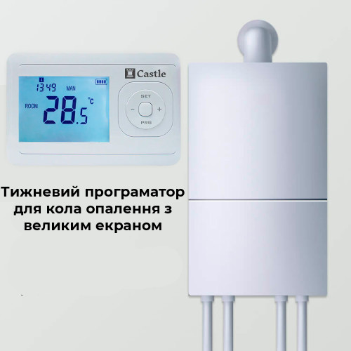 Castle AC8048G Терморегулятор програмований для котлів