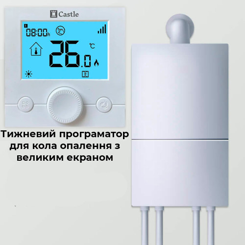 Castle AC8078G Терморегулятор програмований для котлів