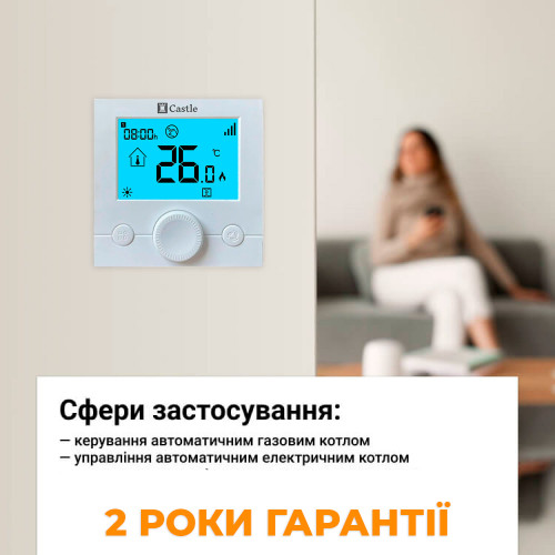 Castle AC8078G Терморегулятор програмований для котлів