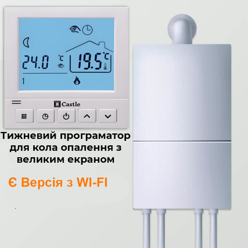 AC819G Терморегулятор програмований для котлів