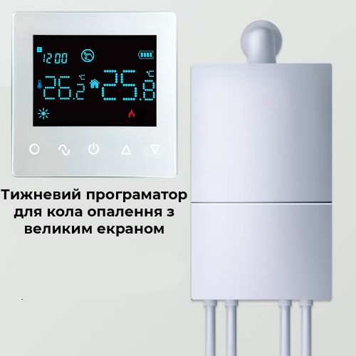 Castle Q5 Терморегулятор програмований для котлів