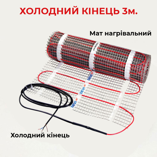 Мати теплої підлоги під плитку DEVIcomfort 150T (150 Вт/2)