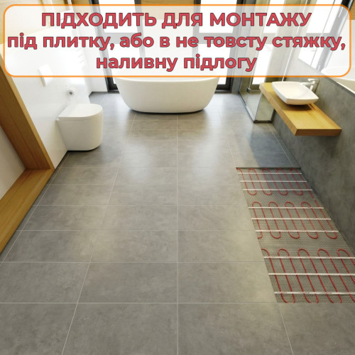 Мати теплої підлоги під плитку WoksMat 160 Вт/м2