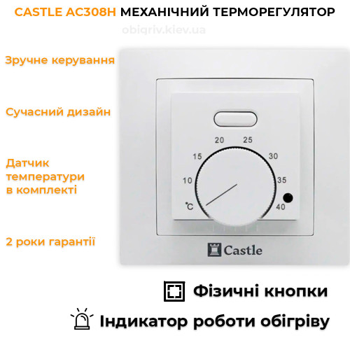 Тепла підлога під ламінат комплект з терморегулятором AC308H