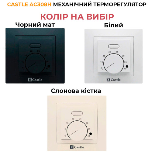 Тепла підлога під ламінат комплект з терморегулятором AC308H