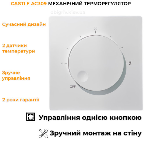 Тепла підлога під ламінат комплект з терморегулятором AC309H