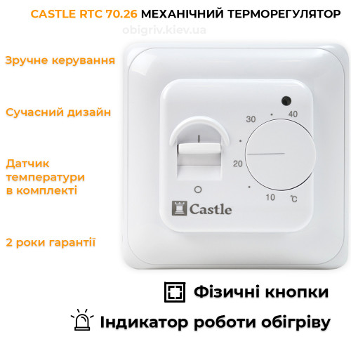 Тепла підлога під ламінат комплект з терморегулятором RTC 70.26