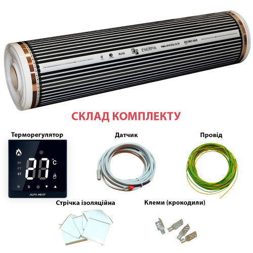 Тепла підлога під ламінат комплект з терморегулятором Alfa Heat Smart WI-FI