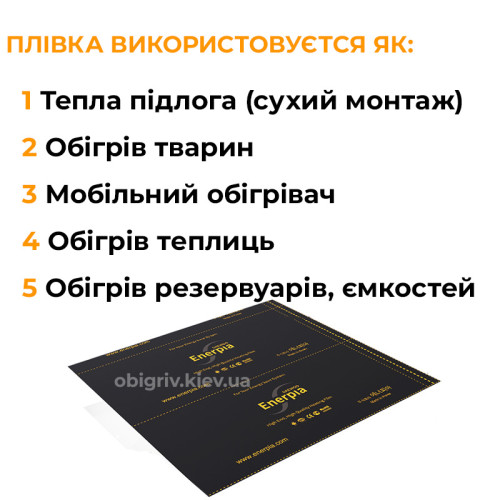 Плівка інфрачервона нагрівальна Daewoo Enerpia BLACK EP410 (T) PTC 1 м.п.