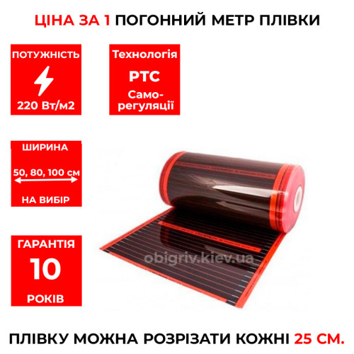 Саморегулююча нагрівальна плівка інфрачервона Daewoo Enerpia RED