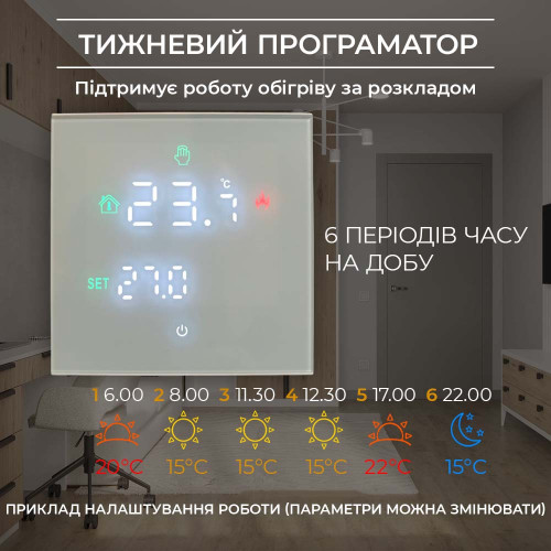 MH3 Терморегулятор програмований з WI-FI для теплої підлоги
