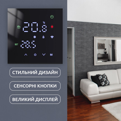 MH3 Терморегулятор програмований з WI-FI для теплої підлоги