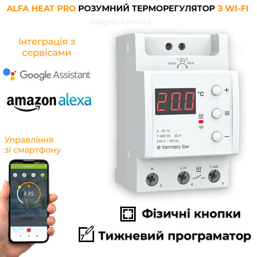 Terneo bx Терморегулятор програматор для теплої підлоги (WI-FI)