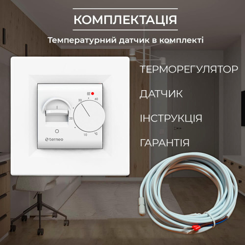 Terneo MEX Терморегулятор механічний для теплої підлоги