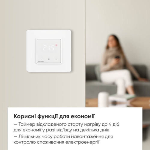 Terneo s Терморегулятор електронний для теплої підлоги