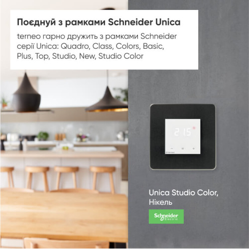 Terneo s Терморегулятор електронний для теплої підлоги