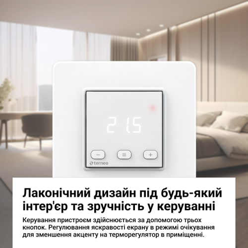 Terneo st Терморегулятор цифровий для теплої підлоги