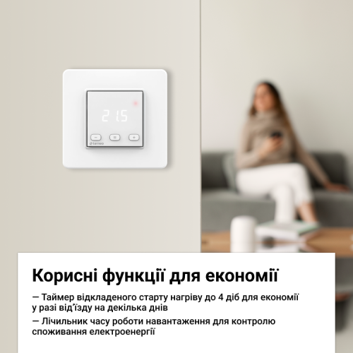Terneo st Терморегулятор цифровий для теплої підлоги