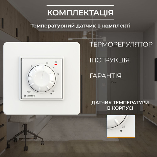 Terneo ROL Терморегулятор механічний для конвекторів Terneo ROL Терморегулятор механічний для конвекторів
